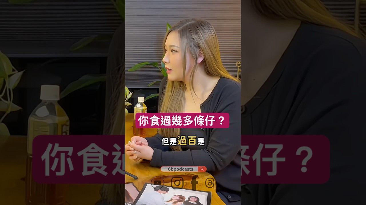 你食過幾多條仔？ BSV Choco