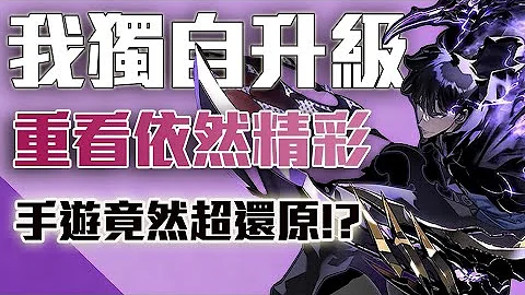 《我独自升级：ARISE》真的让大家可以「独自升级了」！原作粉丝千万不要错过！ - 天天要闻