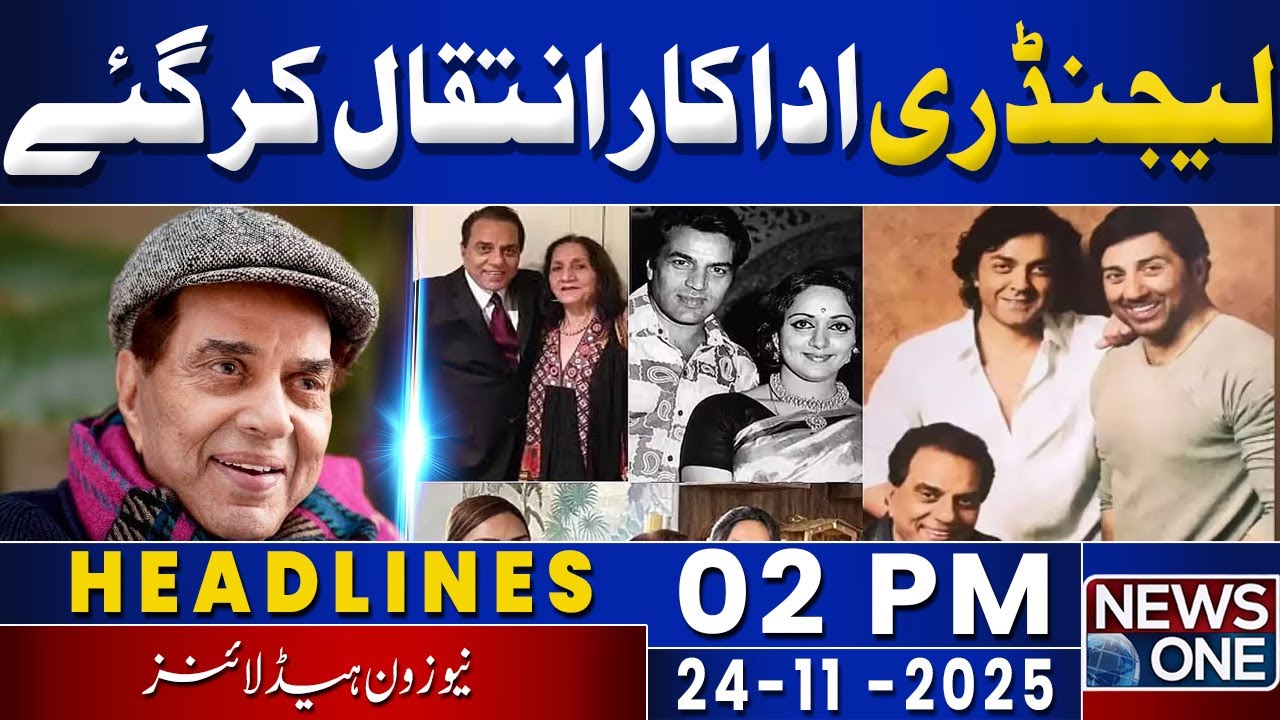 Legendary Actor Dharmendra Passes Away | 02 PM Headlines | 24 Nov 2025 | NewsOne