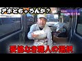 バカなのか？【ローラーに悩む塗装職人】数百は下らないローラーから最良の一本に悩む青年！探求心を持ち続けるペンキ屋の苦悩と葛藤！日々精進する青年からの質問回答