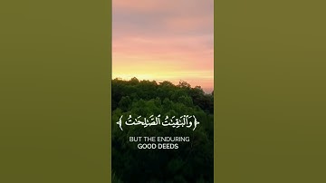 🌿تلاوة من سورة الكهف 🌿. 💖جمعة مباركة💖