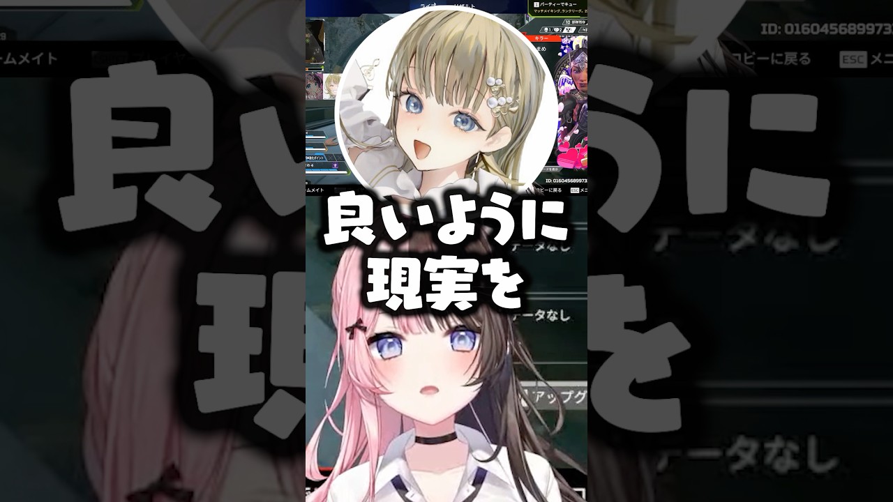 どっちがひなーのを笑わせてるかで揉める英リサと花芽なずなwww【ぶいすぽ/切り抜き】 のサムネイル