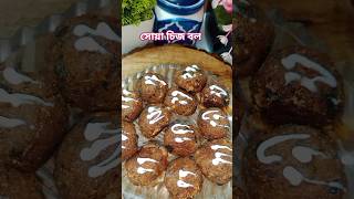 সোয়া চিজ বল রেসিপি 🏀। Soya cheese balls recipe #shorts #trendingshorts #viralshorts