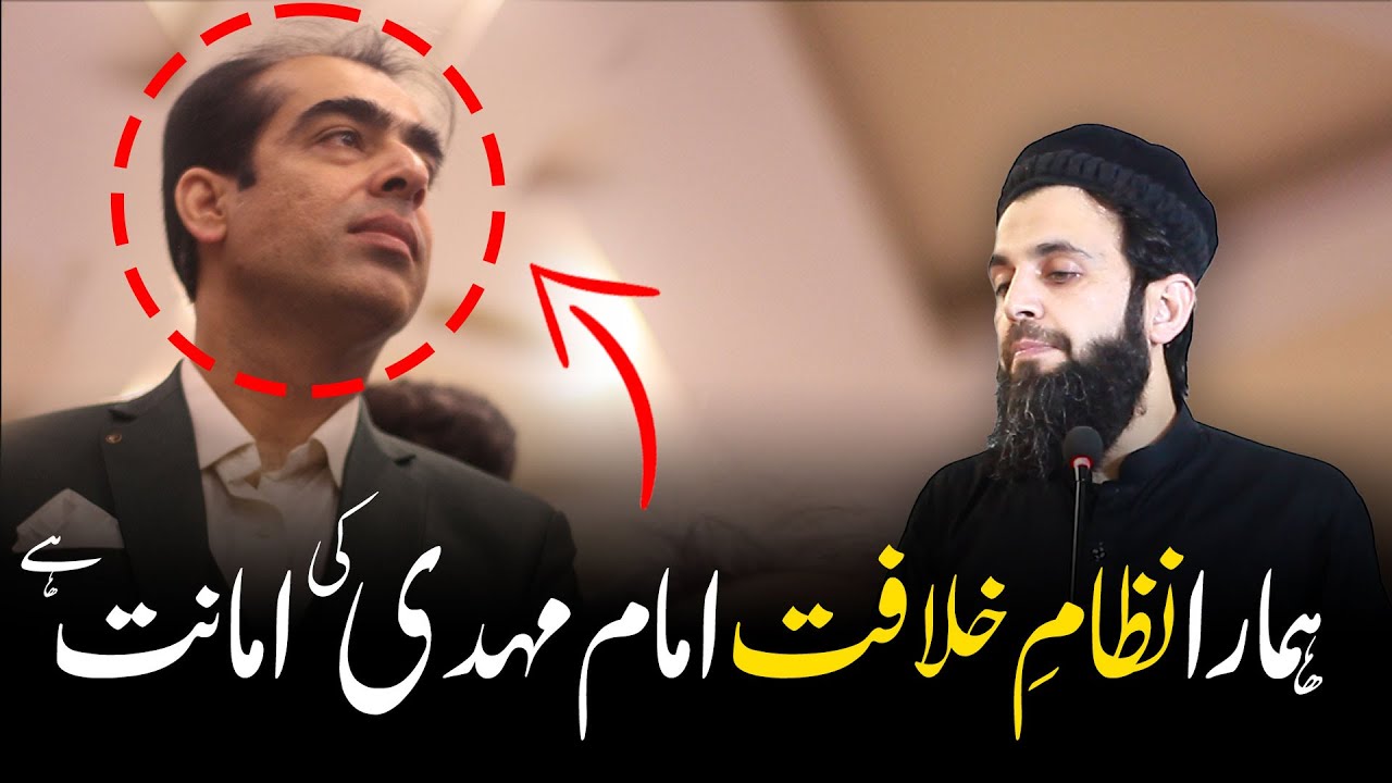 Awais Naseer Mini Caliphate Belongs to Imam Mahdi - YouTube