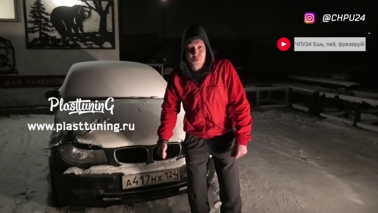 Термовакуумная формовка. Автотюнинг. Plasttuning - YouTube