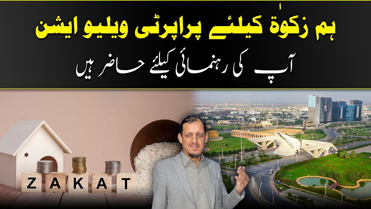 🕌 Zakat Property Valuation Guide | Bahria Town Karachi 📊🏡 