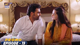 Mere Humsafar Episode 19 | PROMO | Presented By Sensodyne | ARY Digital Drama