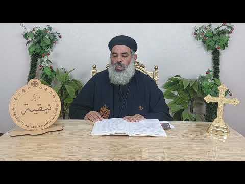 مركز نيقية أبونا يوحنا عطا محاضرة الفكر الأوريجاني في خطابات جيروم رائعة جدا الأنبا مارتيروس