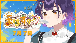 七瀬すず菜の配信のサムネイル画像