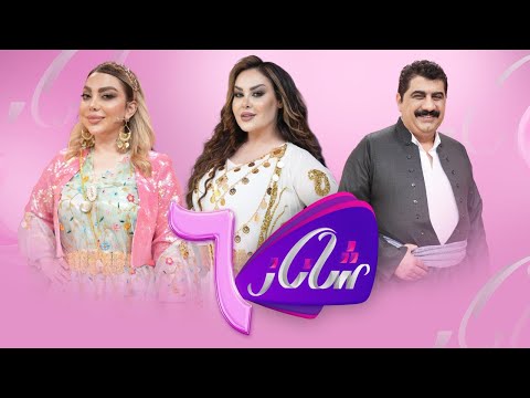 Shanaz - Alqay 6 | لەگەڵ عادل هەورامی و غەزەل مستەفا