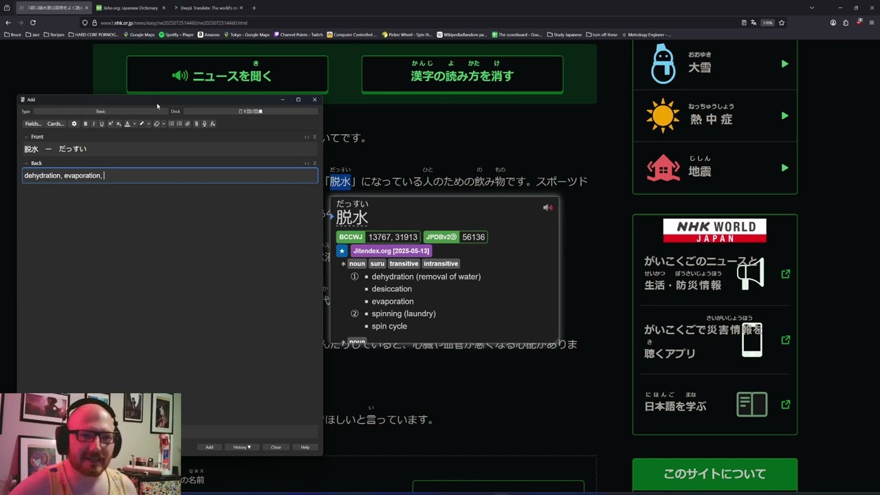 Daily Japanese Study || EP. 316