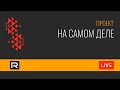 Александр Краснов: &quot;Наш девиз - слава России!&quot;