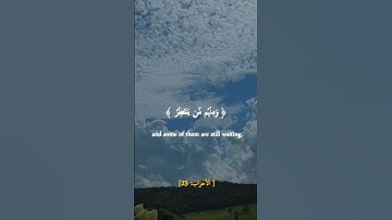 تلاوة عطرة | [ الأحزاب: 23] | القارئ محمد ايوب رحمه الله 🎧  #اكسبلور #لايك #قرآن