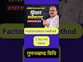 maths sayri#shorts #viral #trending #mathematics