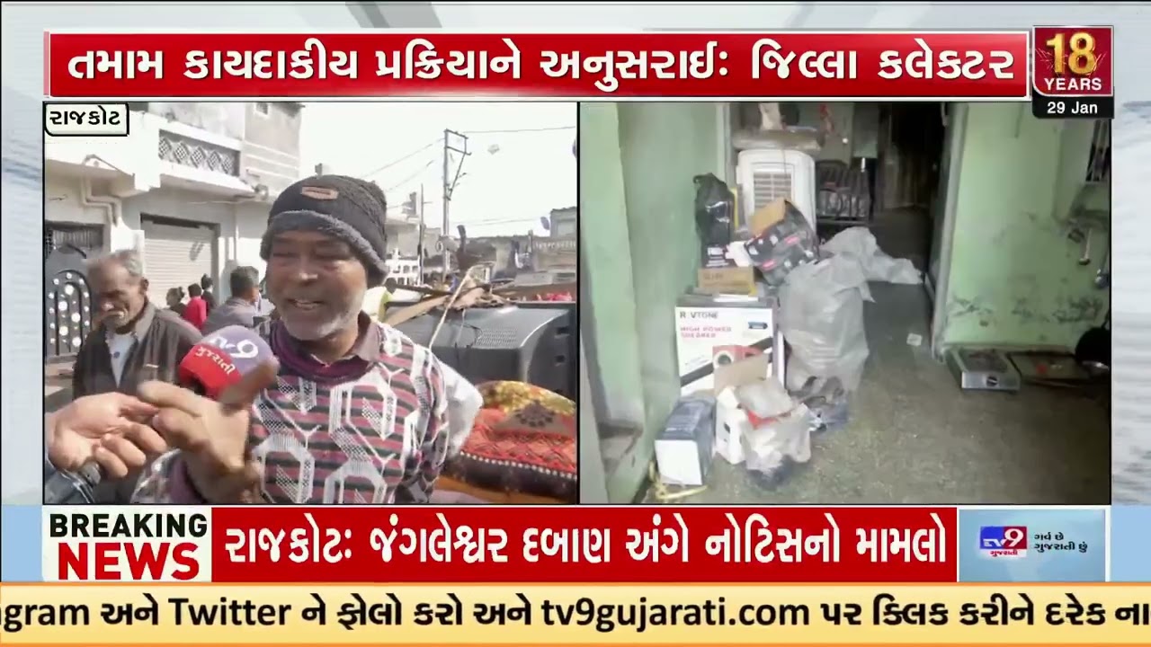 Jangleshwar area residents cry over the demolition notice | Rajkot | Gujarat | TV9Gujarati