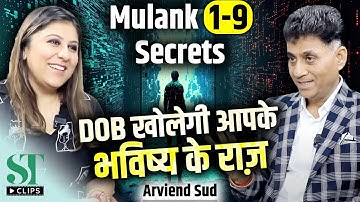 Birth Number & Destiny Number 1-9 Secrets । Enemy & Friendly Numbers in Numerology । Arviend Sud