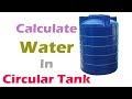 Calculate Quantity Of Water In Circular Water Tank - How Many Liters