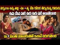 నగ్నంగా ఉన్న తల్లి -హ *త్య చేసి కోరిక తీర్చుకున్న కొడుకు | ఈమె చేసిన పనికి ఊరు అంత ఏం చేసారో తెలుసా