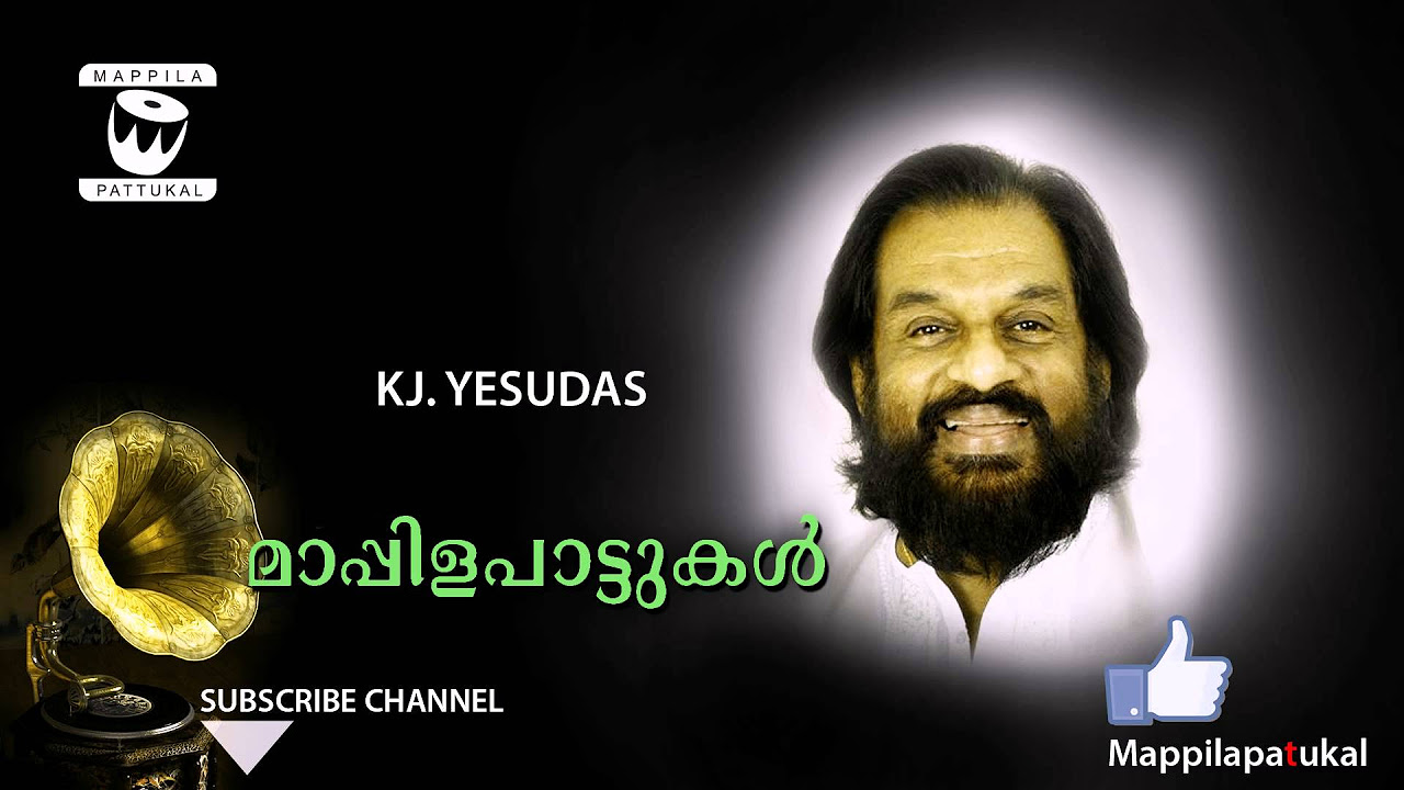 Ellam Padaithulla Khallakudayone   KJ Yesudas Mappila Pattukal Mappila Songs