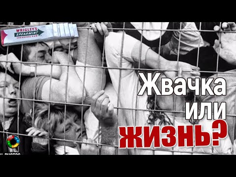Жизнь в СССР: умереть за WRIGLEY's?