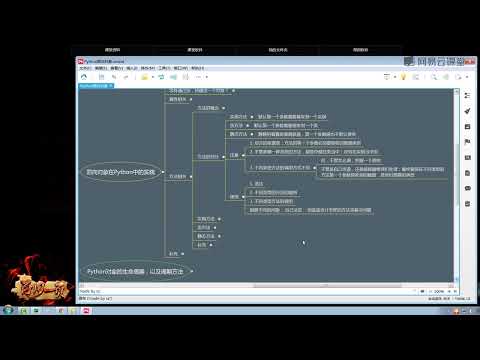 《撩课 Python大数据+人工智能5》 7·6  Python 面向对象 小节掌握说明