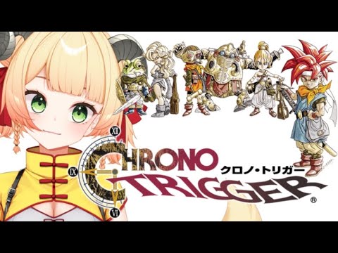 #3【クロノトリガー】完全初見！魔王を倒したその先に・・・【女性実況/Vtuber/甘乃あもこ3】