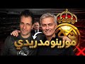 جوزيه مورينيو إلى ريال مدريد 