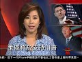 [聯邦眾院議長終支持川普] 洛城18台晚間新聞06022016