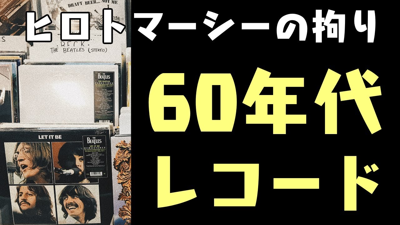 M*S様 断捨離大量まとめ　60〜70年代ヴィンテージロック&サントラLPレコー 1970年全日本フォークジャンボリー アメリカの野外ロックフェス