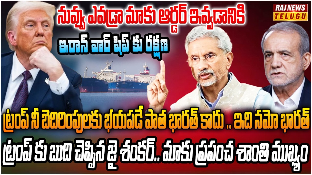 ట్రంప్ నిను చూసి భయపడే రోజులు పోయాయి.. ఇది నమో భారత్ | Burning Topic | Raj News