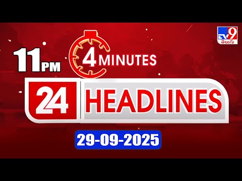 4 Minutes 24 Headlines | 11 PM | 29 -09-2025 - TV9 - TV9