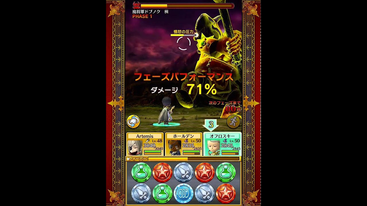 Wonder Flick （ワンダーフリック） 魔將軍 極 Fight