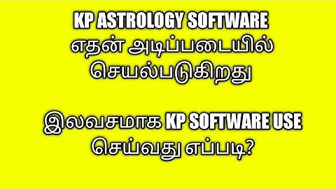 KP ASTROLOGY SOFTWARE FREE ஆக பயன்படுத்துவது எப்படி KP SOFTWARE செயல்படும் விதம் FREE ASTROLOGY SOFT