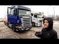 Scania R420 Юлии Лазаревой! Встреча блогеров)