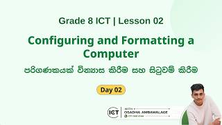 Grade 08 ICT | Configuring and Formatting a Computer | Day 02 | Osadha Ambawalage