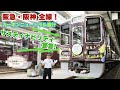 【館長と一緒に学ぼう!】阪急電鉄が推進しているカーボンニュートラルって??環境に優しい阪急電車!【阪急ソラエル】