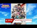 山田一郎役の木村昴がZeebraと「ヒプマイ」初心者向けにHIPHOPの授業/アニメ「ヒプノシスマイク」公式サイトで特集【#1分エンタ】