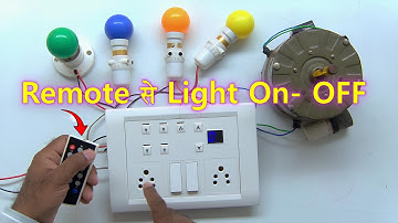 Remote control switch board connection | remote control switch board for home Electrical Technician