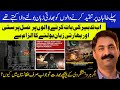 Pakistan Army’s Strategic Asset Taliban And Pro-Army Journalists | Ahmad Noorani Vlog
