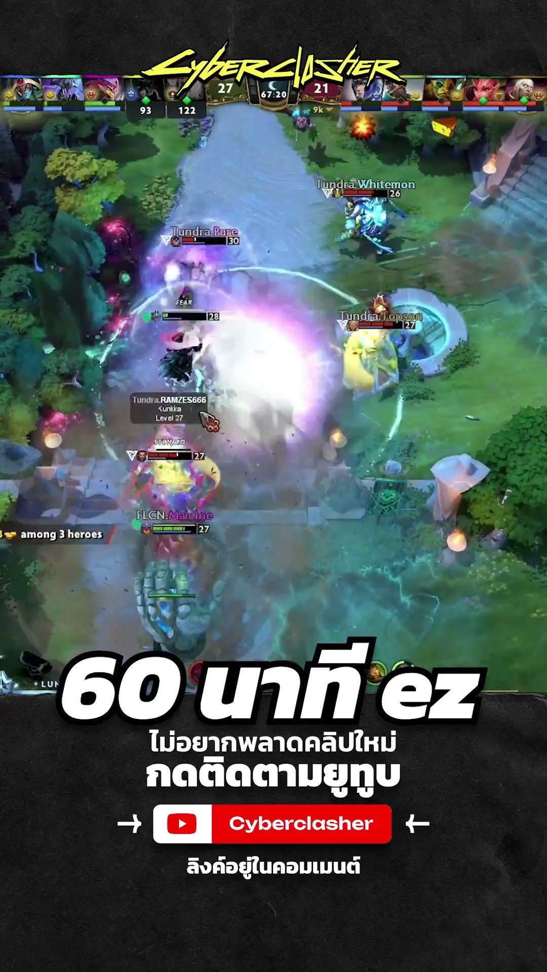 60 นาที ez  #dota2 #leagueoflegends
