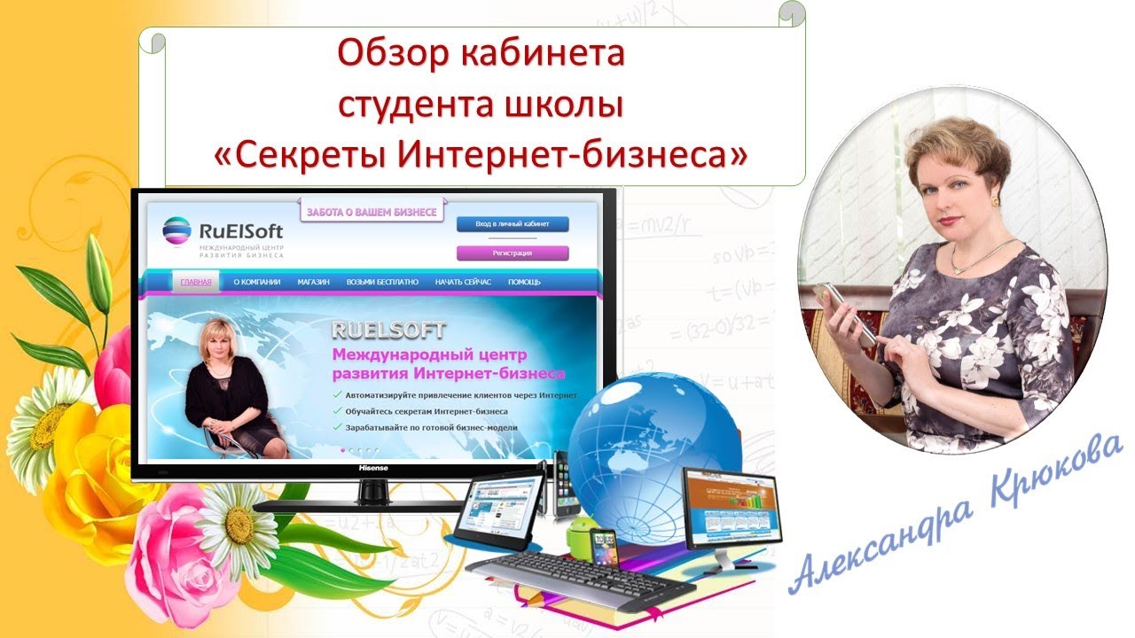 Видеоуроки нет кабинет ученика