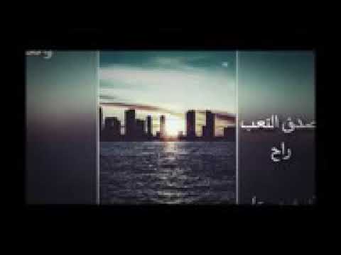 ه اغنيه كوه نمت مسرع ﻻتنسو