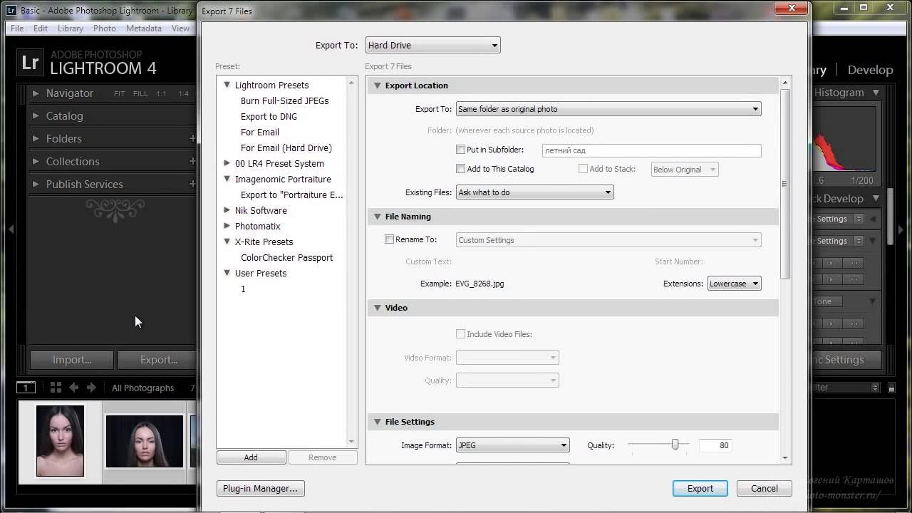 Как экспортировать картинку. Экспорт в лайтруме. Параметры сохранения фото из лайтрума. Лайтрум разрешение при экспорте. Как экспортировать фотографии в лайтрум.