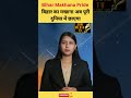 PM Modi in Samastipur “बिहार का मखाना अब पूरी दुनिया में छाएगा!”  Bihar Makhana Pride  Jan Media TV