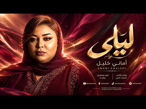 أماني خليل (تمبوشة): «زفة ليلى» تنضم إلى مكتبة المجلة
