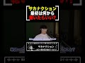 最近ファンになった人必見!サカナクション初心者が最初に聴くべき究極の1枚 【山口一郎切り抜き】