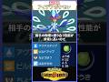ウェーニバルに物理受けを出すのは危ない！ #shorts