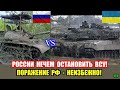 Российско-украинская война №5! России нечем остановить контрнаступление ВСУ. Сравнение техники армий