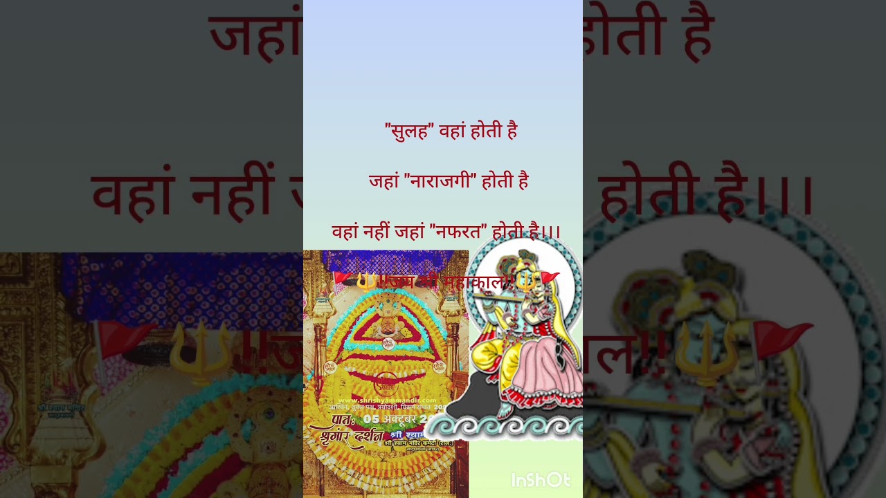 jai shree bajrang baji #youtubeshorts #motivation #lifeisbutadream #bajrangbali #jaishreeram