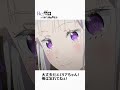 大丈夫だエミリアちゃん!俺は忘れてねぇ! リゼロ 4期 奪還編 80話 #シャウラ